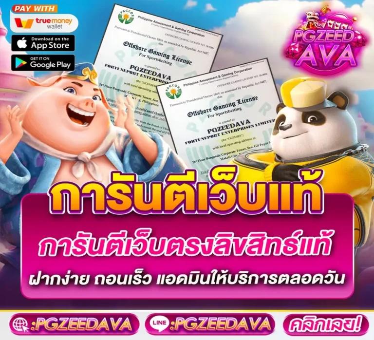 wowslot777 เว็บตรง สล็อต ฝากถอนออโต้ ไม่ผ่านเอเย่นต์ 2026