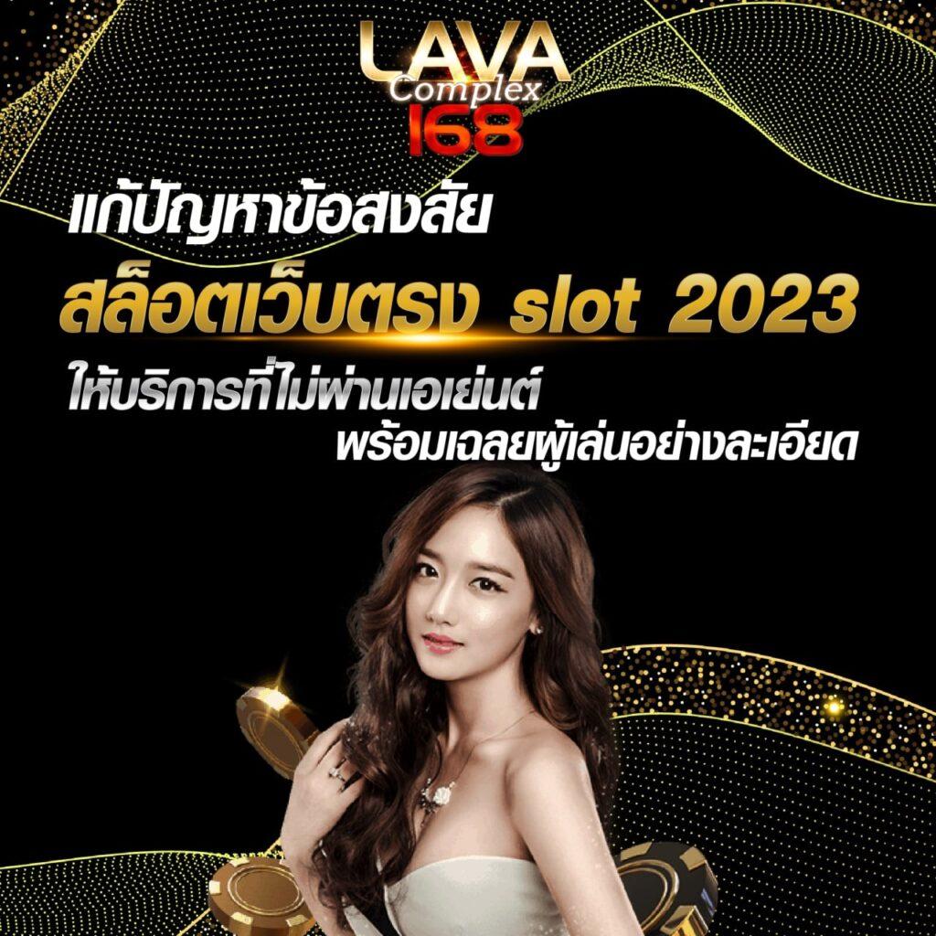 ถ่ายทอดสดหวยลาววันนี้ เว็บตรง สล็อต ฝากถอนออโต้ ไม่ผ่านเอเย่นต์ 2026