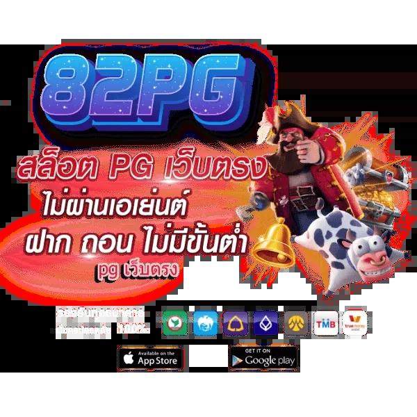 ทดลองเล่น เว็บตรง สล็อต ฝากถอนออโต้ ไม่ผ่านเอเย่นต์ 2026