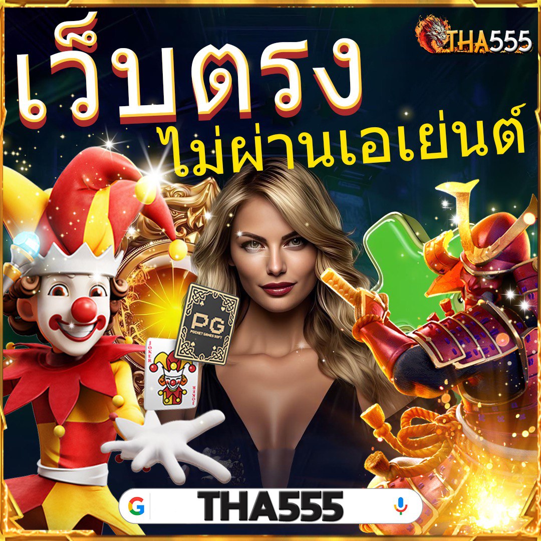 ทดลองเล่นสล็อต pg ซื้อฟีเจอร์ เว็บตรง สล็อต ฝากถอนออโต้ ไม่ผ่านเอเย่นต์ 2026