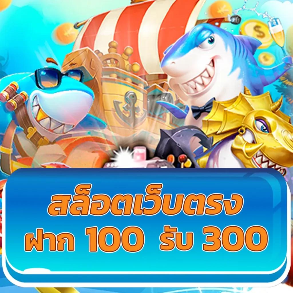 ทดลองเล่นสล็อตฟรี ไม่ สะดุด เว็บตรง สล็อต ฝากถอนออโต้ 2026