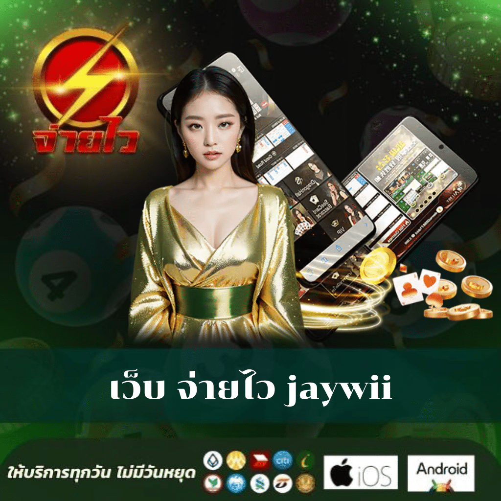 ทางเข้า ufabet มือถือ เว็บตรง สล็อต ฝากถอนออโต้ ไม่ผ่านเอเย่นต์ 2026