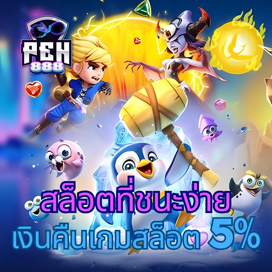 ทางเข้าjoker123 auto เว็บตรง สล็อต ฝากถอนออโต้ ไม่ผ่านเอเย่นต์ 2026