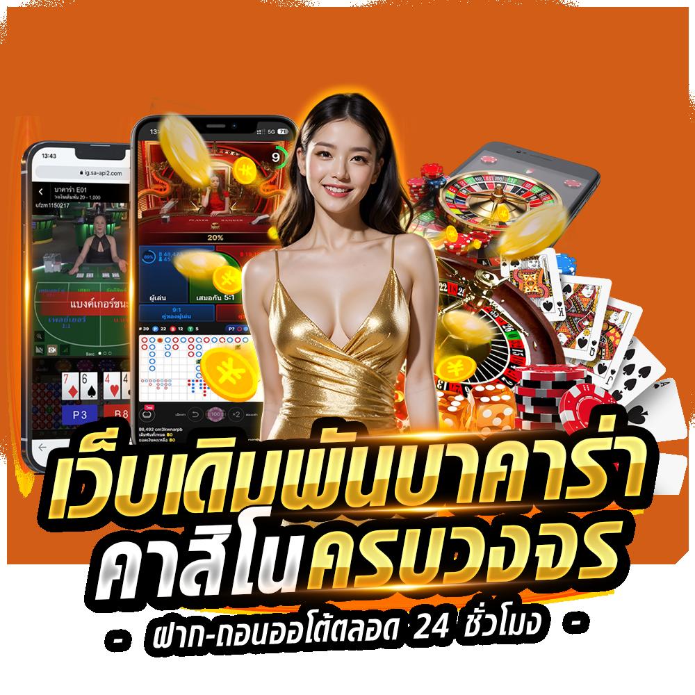 ทางเข้ายูฟ่าเบท เว็บตรง สล็อต ฝากถอนออโต้ ไม่ผ่านเอเย่นต์ 2026