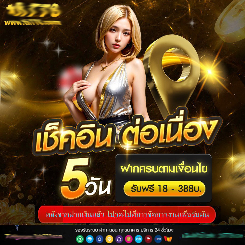 ทีเด็ดล้มโต๊ะ เว็บตรง สล็อต ฝากถอนออโต้ ไม่ผ่านเอเย่นต์ 2026