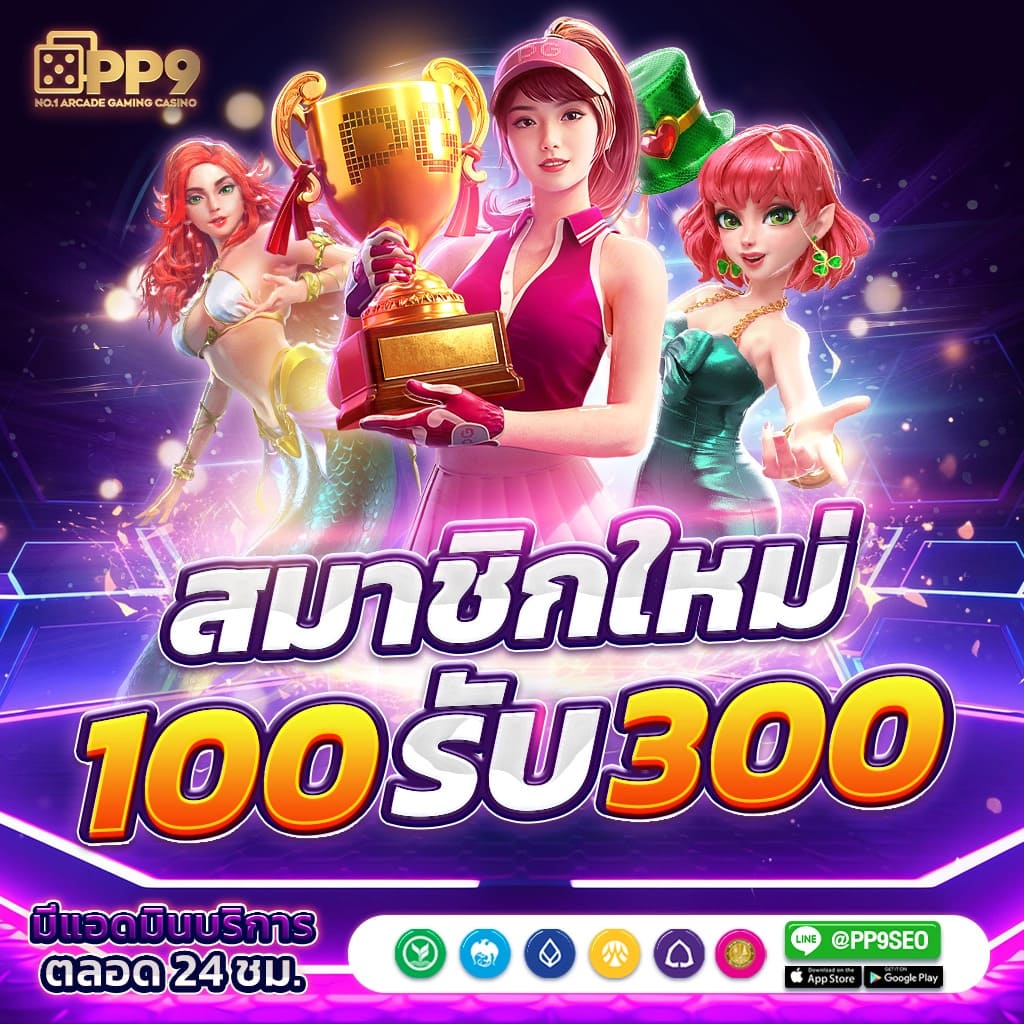 บาคาร่าเว็บตรง777 เว็บตรง สล็อต ฝากถอนออโต้ ไม่ผ่านเอเย่นต์ 2026