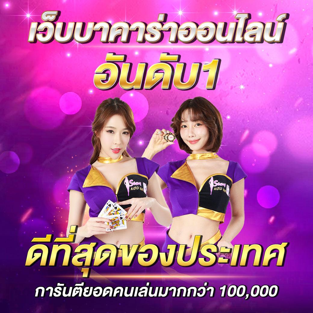 ปังๆสล็อต เว็บตรง สล็อต ฝากถอนออโต้ ไม่ผ่านเอเย่นต์ 2026