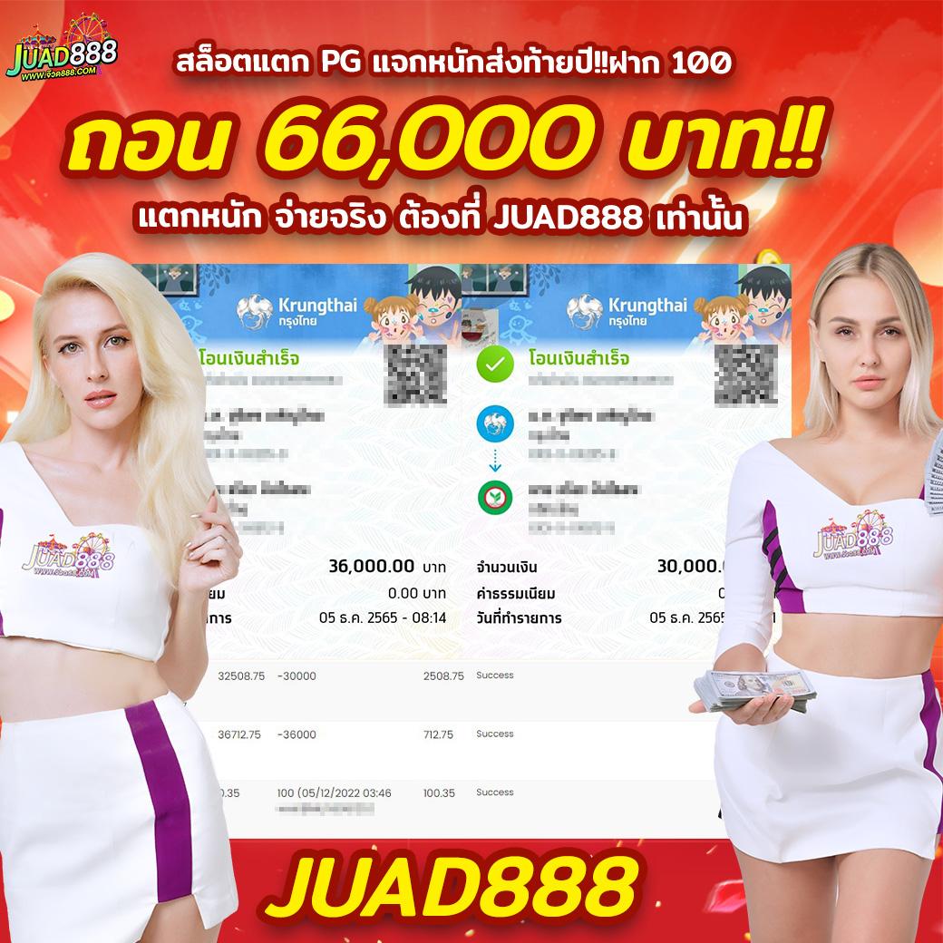 ปานามา 888 เว็บตรง สล็อต ฝากถอนออโต้ ไม่ผ่านเอเย่นต์ 2026