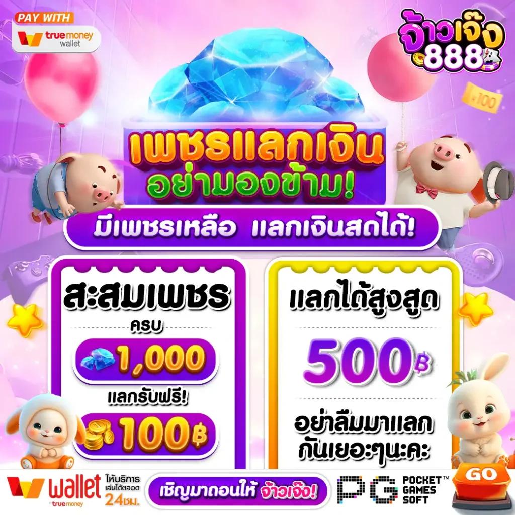 ผลลาว เว็บตรง สล็อต ฝากถอนออโต้ ไม่ผ่านเอเย่นต์ 2026