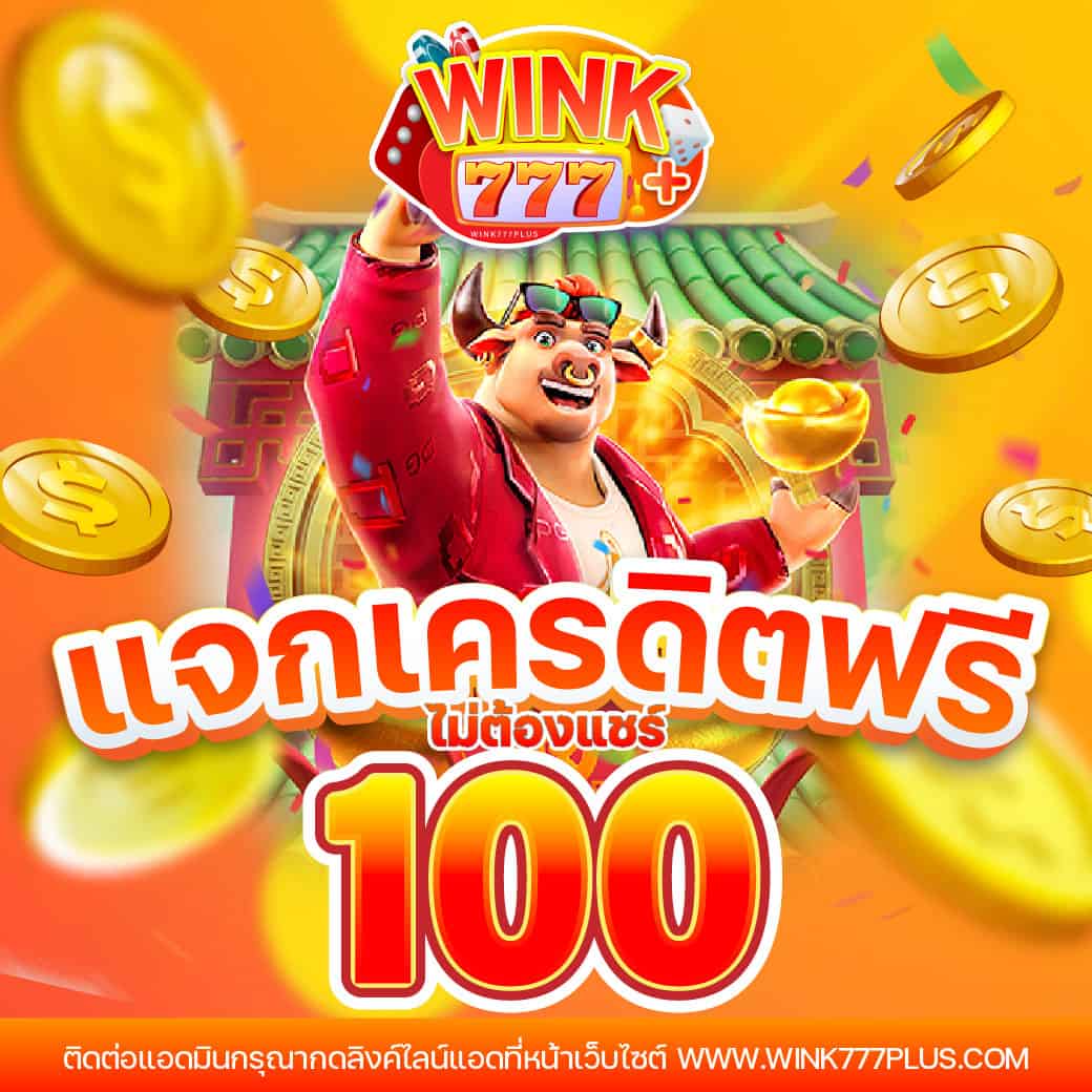 ฝาก10รับ100 วอเลท เว็บตรง สล็อต ฝากถอนออโต้ ไม่ผ่านเอเย่นต์ 2026