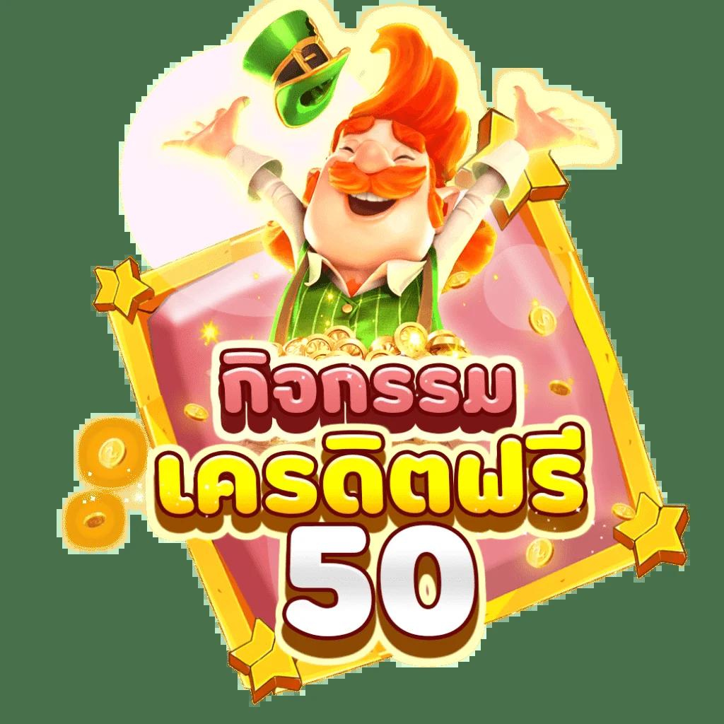 พักยก77 เว็บตรง สล็อต ฝากถอนออโต้ ไม่ผ่านเอเย่นต์ 2026