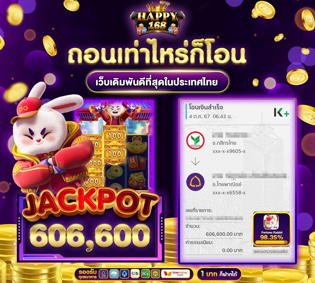 ยูฟ่า888 เว็บตรง สล็อต ฝากถอนออโต้ เว็บตรง