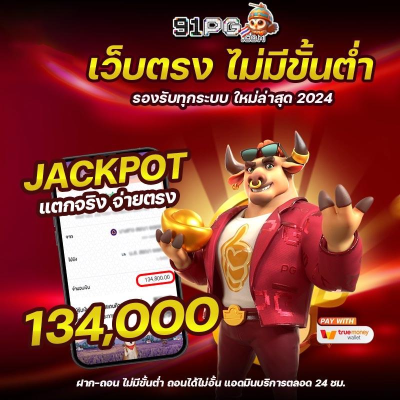 ยูฟ่า888 เว็บตรง สล็อต ฝากถอนออโต้ ไม่ผ่านเอเย่นต์ 2026