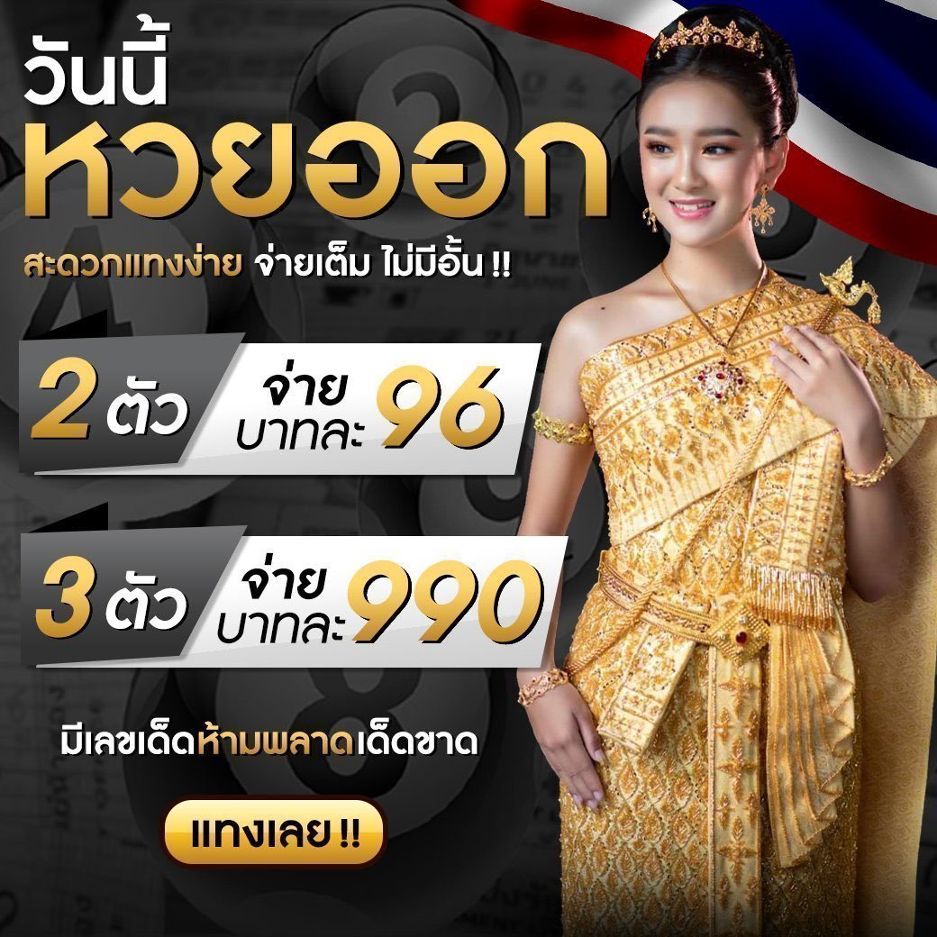 รวยหวยออนไลน์ เว็บตรง สล็อต ฝากถอนออโต้ ไม่ผ่านเอเย่นต์ 2026
