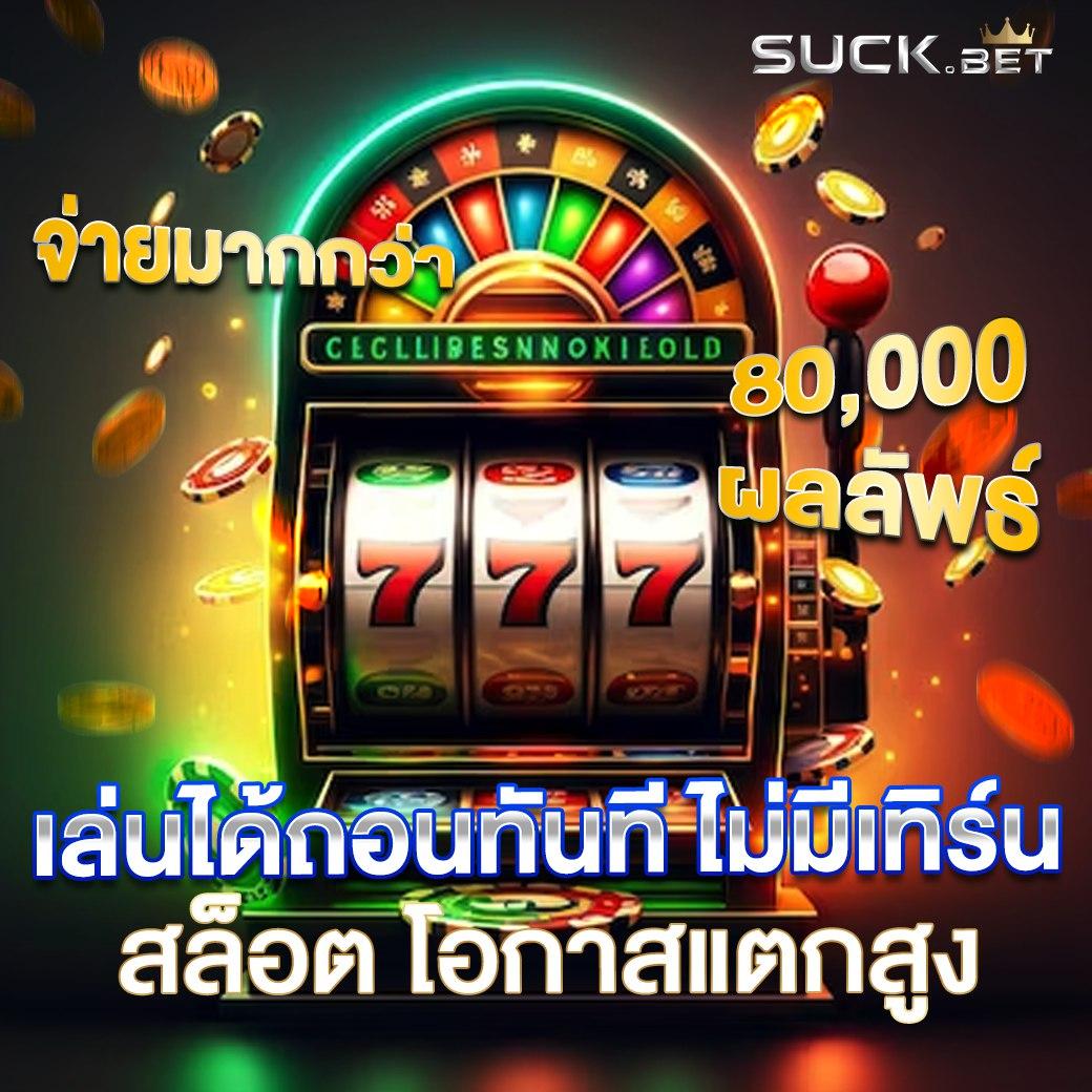 รายชื่อเว็บหวยโกง เว็บตรง สล็อต ฝากถอนออโต้ ไม่ผ่านเอเย่นต์ 2026