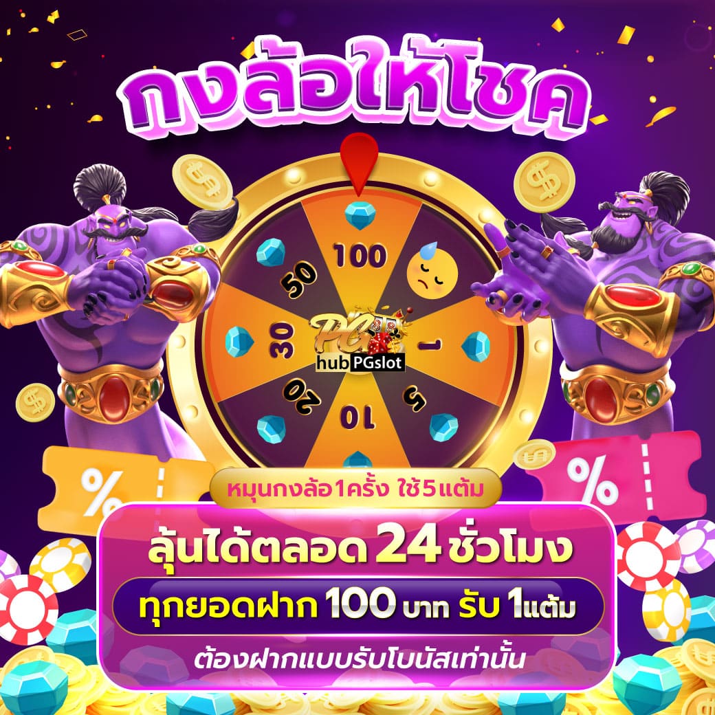 ล็อตเตอรี่พลัส เว็บตรง สล็อต ฝากถอนออโต้ ไม่ผ่านเอเย่นต์ 2026