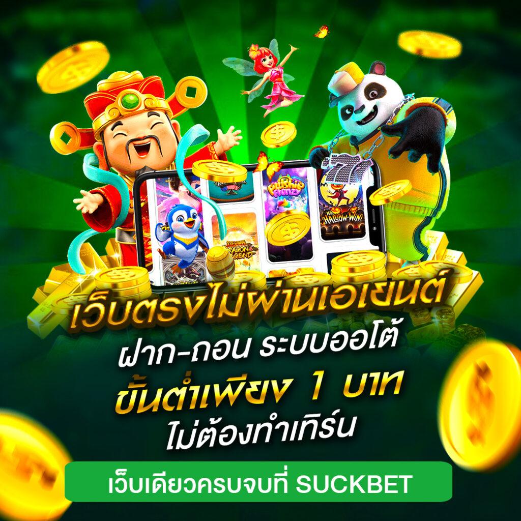 วันนี้รวยcat888 เว็บตรง สล็อต ฝากถอนออโต้ ไม่ผ่านเอเย่นต์ 2026