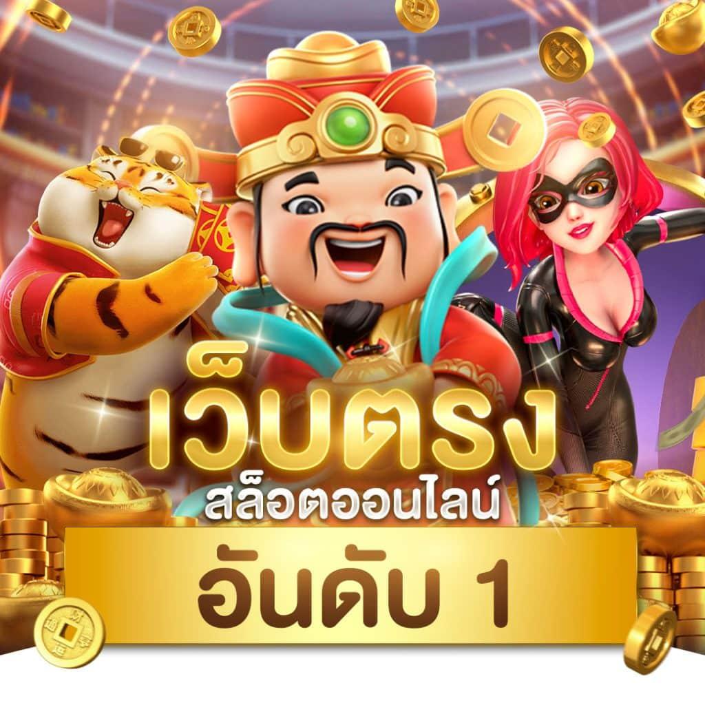 สูตรสล็อต pg ฟรี ใช้ได้ จริง เว็บตรง สล็อต ฝากถอนออโต้ 2026