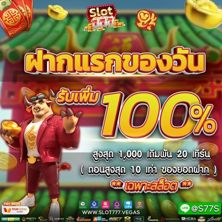 สล็อต888เว็บตรงวอเลท เว็บตรง สล็อต ฝากถอนออโต้ ไม่ผ่านเอเย่นต์ 2026