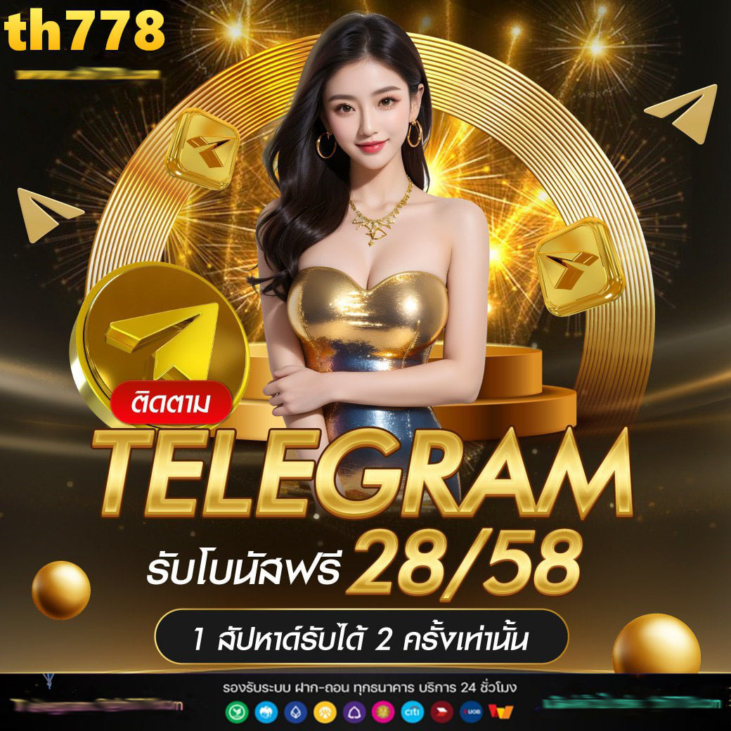 สล็อต888แตกง่าย เว็บตรง สล็อต ฝากถอนออโต้ ไม่ผ่านเอเย่นต์ 2026