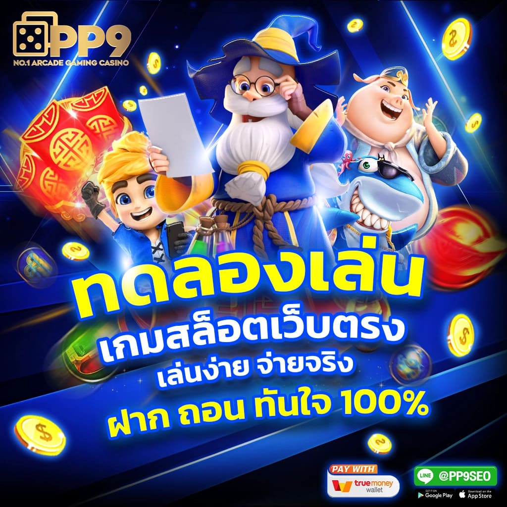 สล็อตjoker123 เว็บตรง สล็อต ฝากถอนออโต้ ไม่ผ่านเอเย่นต์ 2026