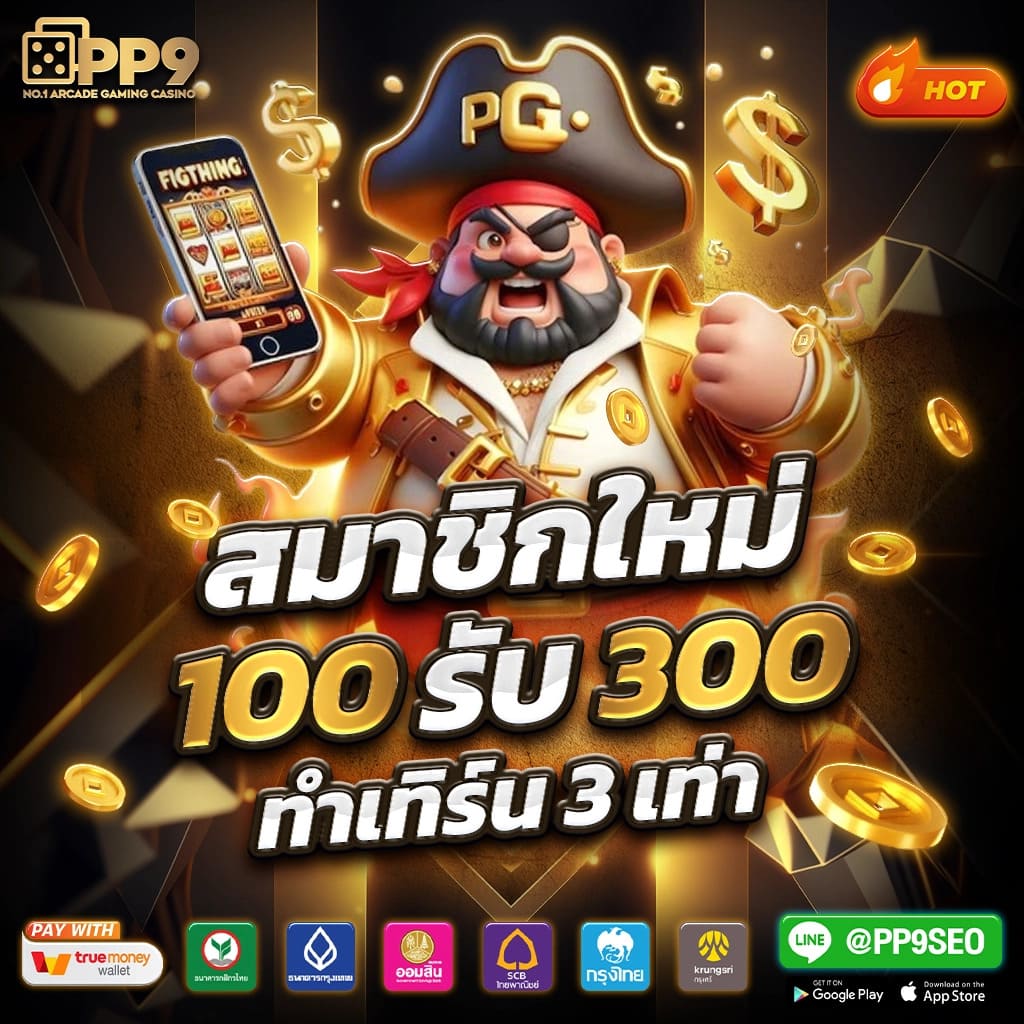 สล็อตpgเว็บตรง เว็บตรง ฝากถอนออโต้ ไม่ผ่านเอเย่นต์ 2026