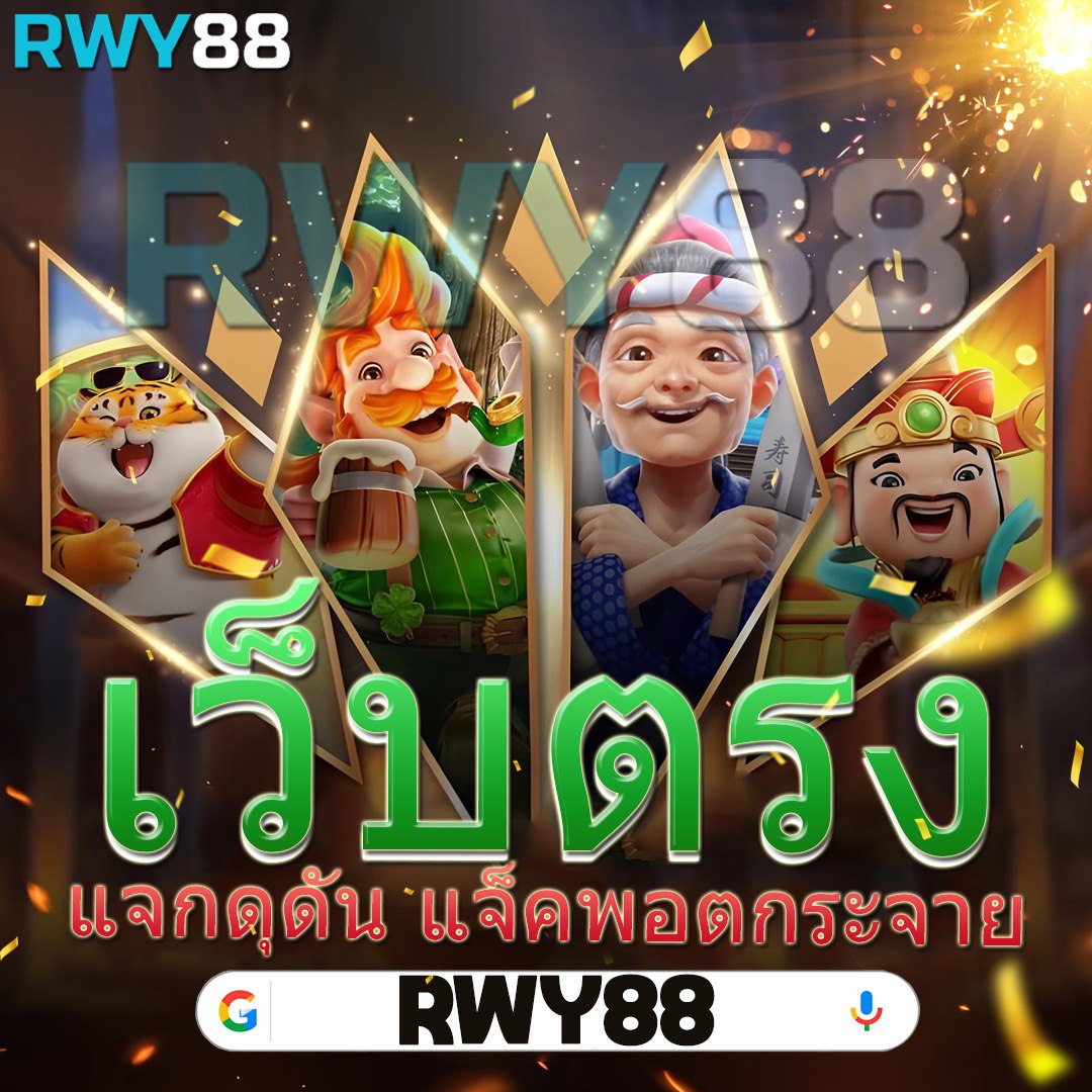 สล็อตทดลองฟรี เว็บตรง สล็อต ฝากถอนออโต้ ไม่ผ่านเอเย่นต์ 2026