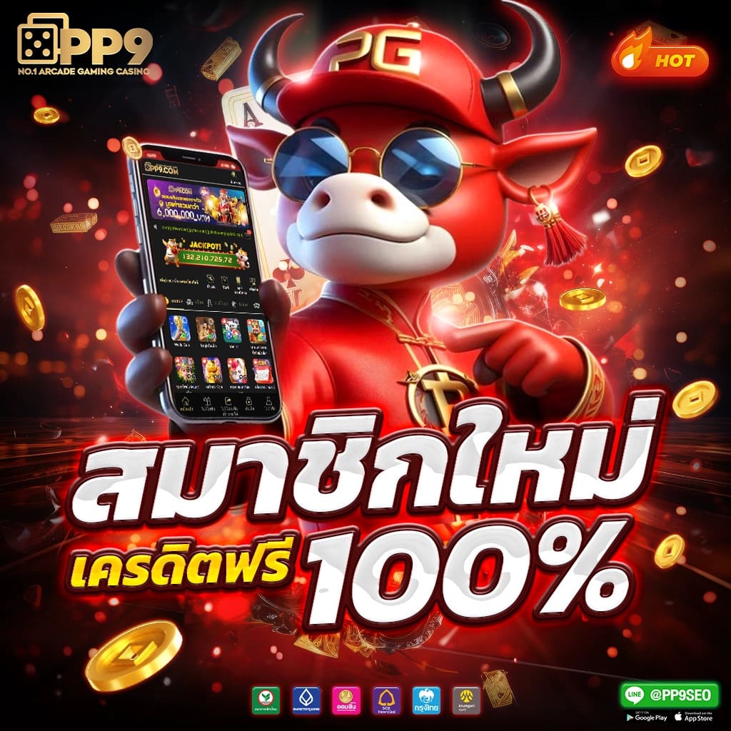 สล็อตเดโม่ เว็บตรง สล็อต ฝากถอนออโต้ ไม่ผ่านเอเย่นต์ 2026