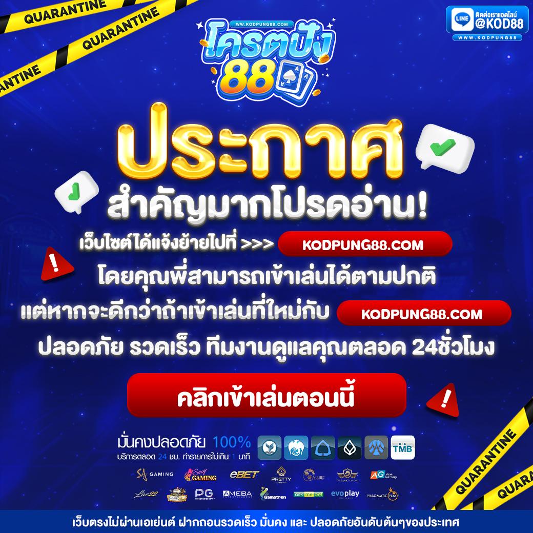 สล็อตเว็บตรงไม่ผ่านเอเย่นต์ ไม่มี ขั้นต่ำ 168 เว็บตรง สล็อต ฝากถอนออโต้ ไม่มีเอเย่นต์ 2026