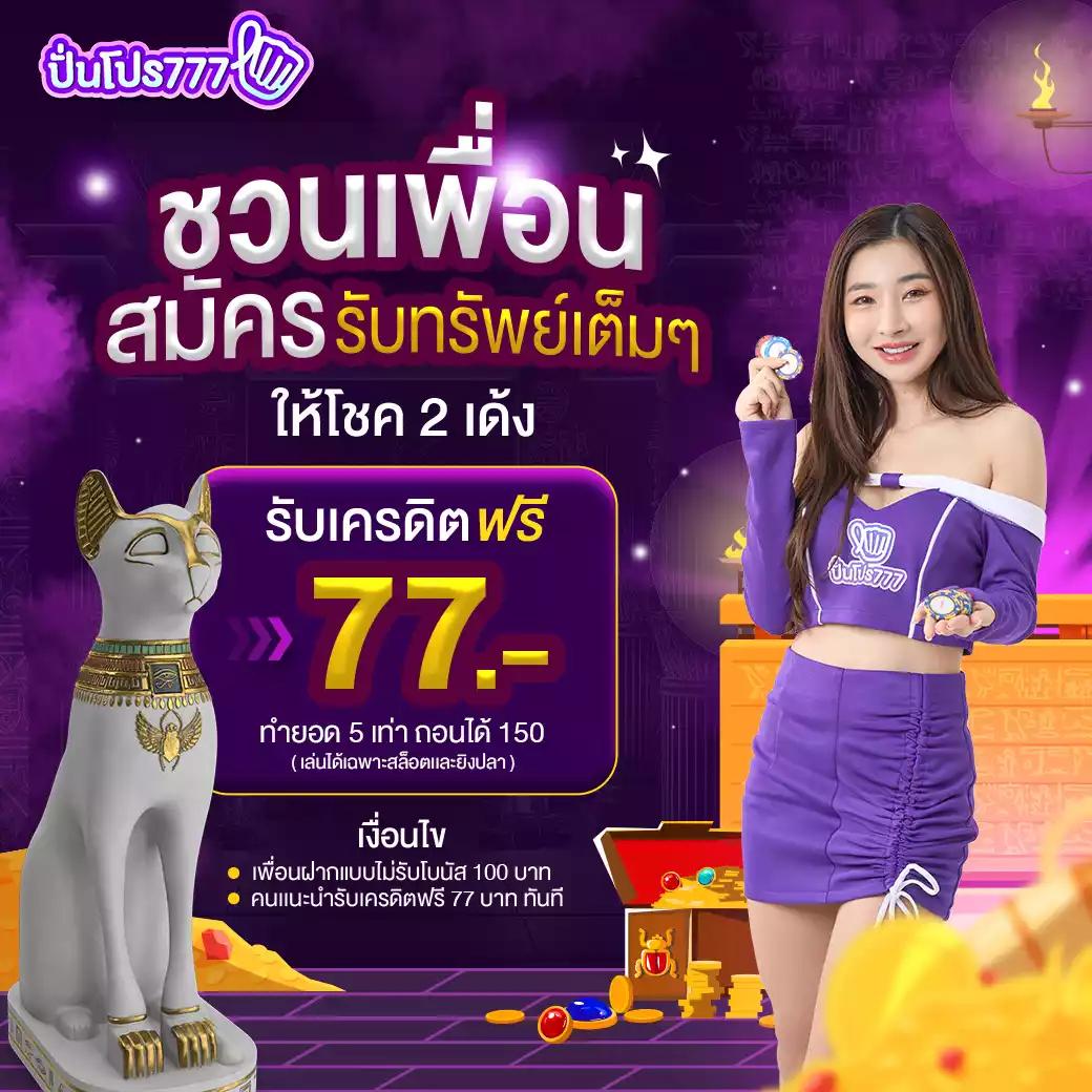 สลากพลัส เว็บตรง สล็อต ฝากถอนออโต้ ไม่ผ่านเอเย่นต์ 2026