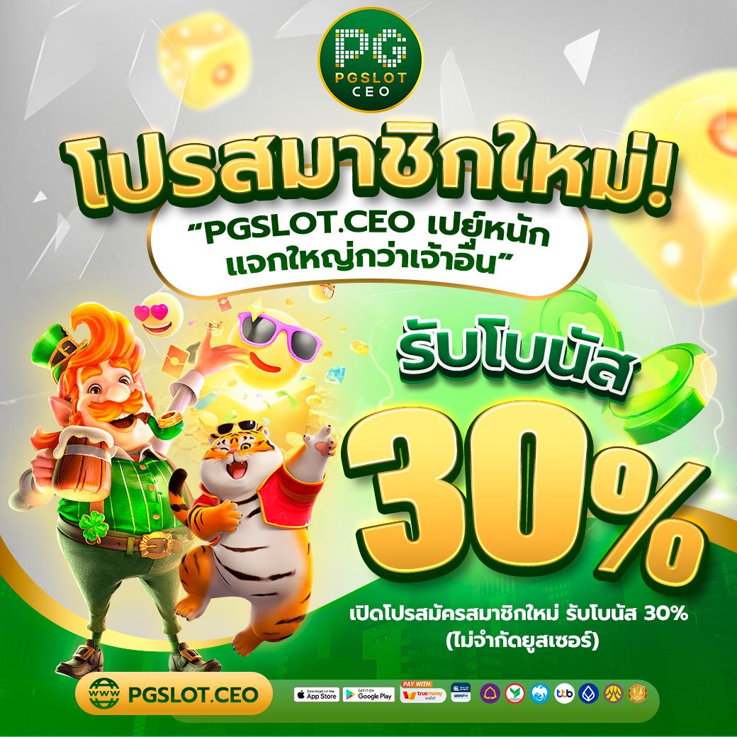 สาธุวิน88 เว็บตรง สล็อต ฝากถอนออโต้ ไม่ผ่านเอเย่นต์ 2026