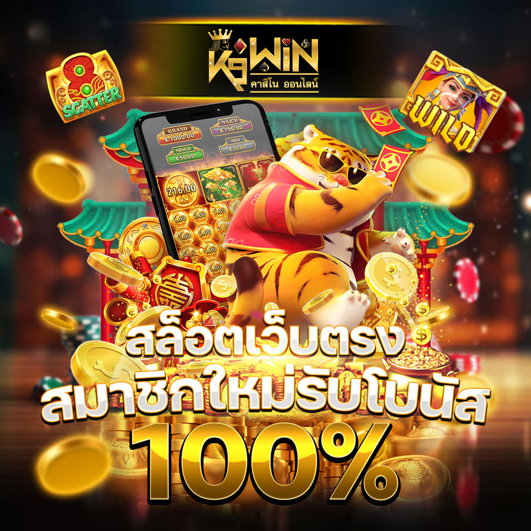หวยธกส เว็บตรง สล็อต ฝากถอนออโต้ ไม่ผ่านเอเย่นต์ 2026