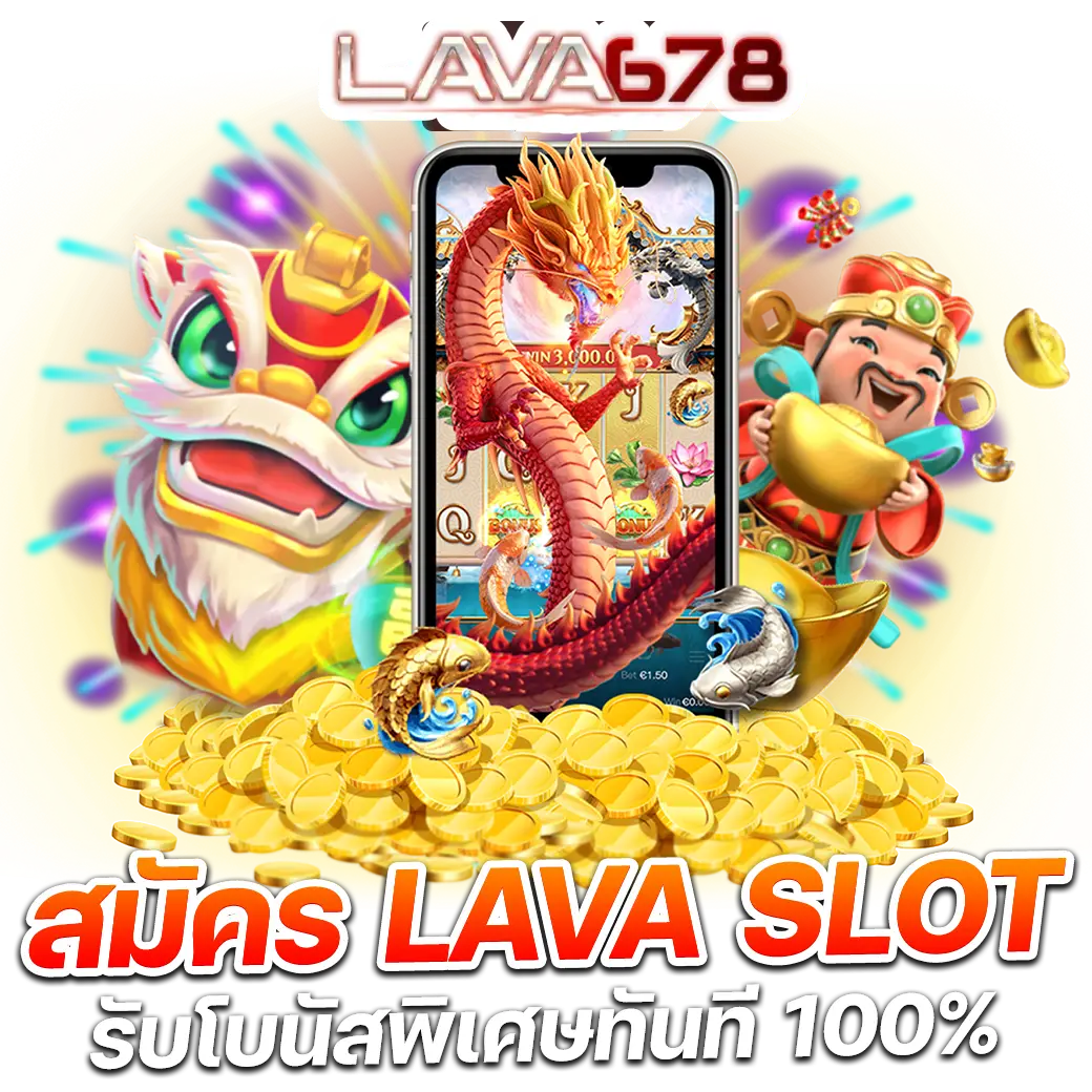 หวยพัฒนา เว็บตรง ฝากถอนออโต้ ไม่ผ่านเอเย่นต์ สล็อต 2026