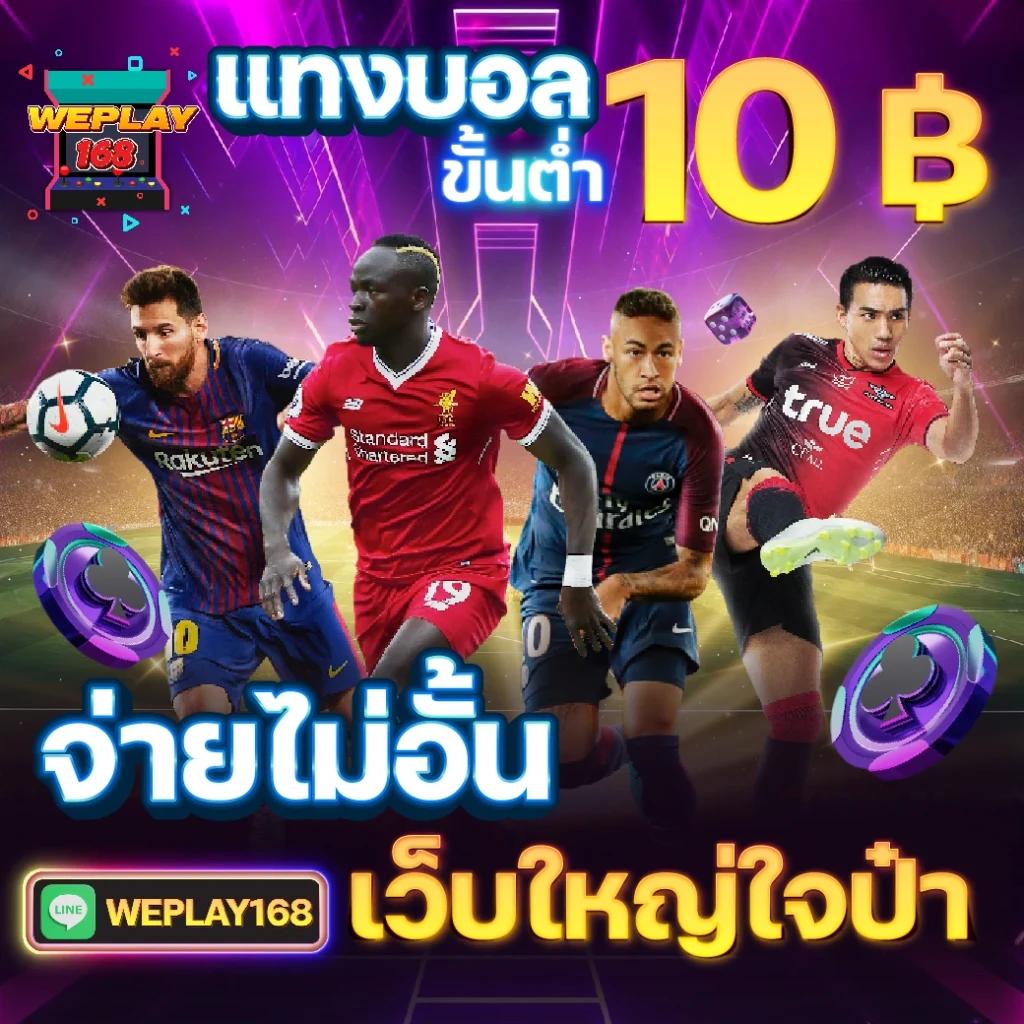 หวยรัฐบาลไทย เว็บตรง สล็อต ฝากถอนออโต้ ไม่ผ่านเอเย่นต์ 2026