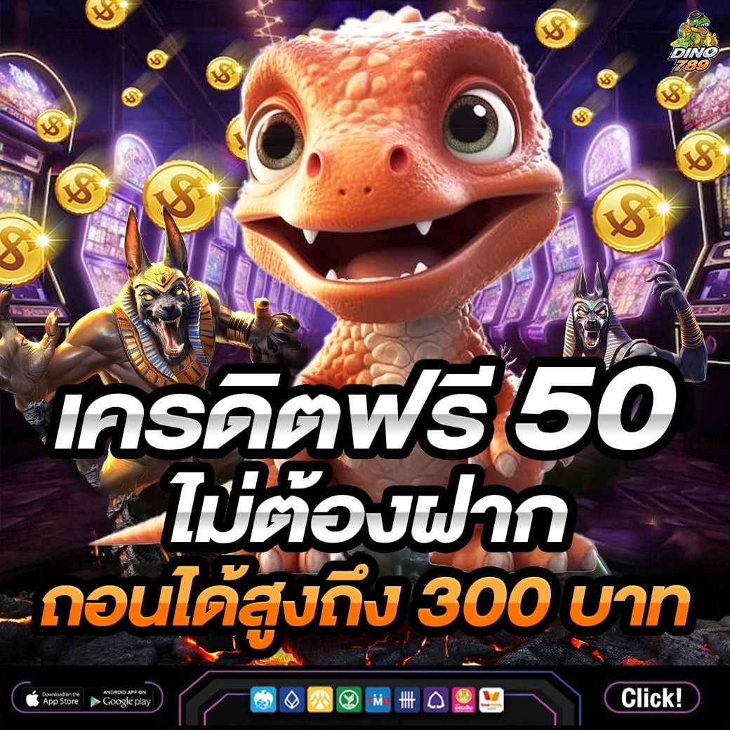 หวยลาวพัฒนาออกอะไร เว็บตรง สล็อต ฝากถอนออโต้ ไม่ผ่านเอเย่นต์ 2026