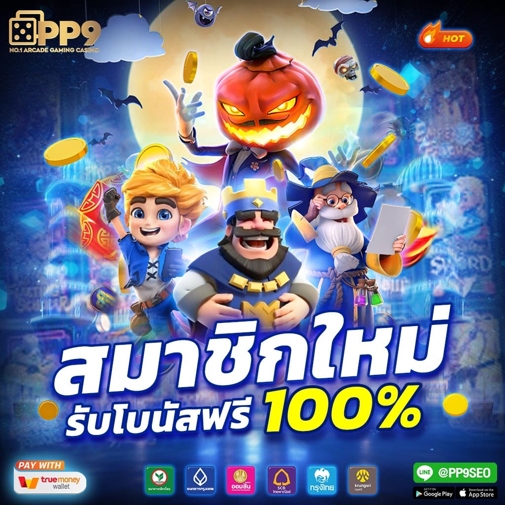 หวยลาววันนี้ออก เว็บตรง สล็อต ฝากถอนออโต้ ไม่ผ่านเอเย่นต์ 2026
