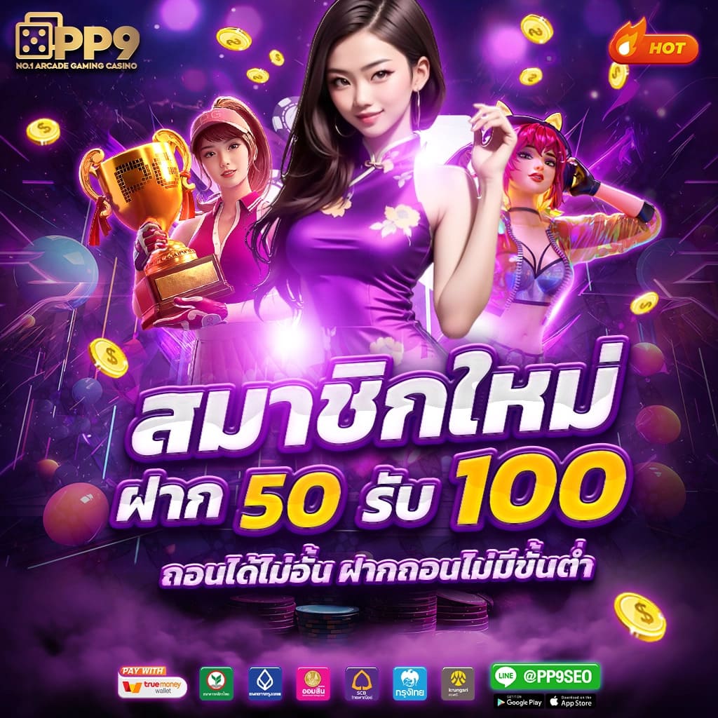 เกมสล็อตเครดิตฟรี เว็บตรง สล็อต ฝากถอนออโต้ ไม่ผ่านเอเย่นต์ 2026