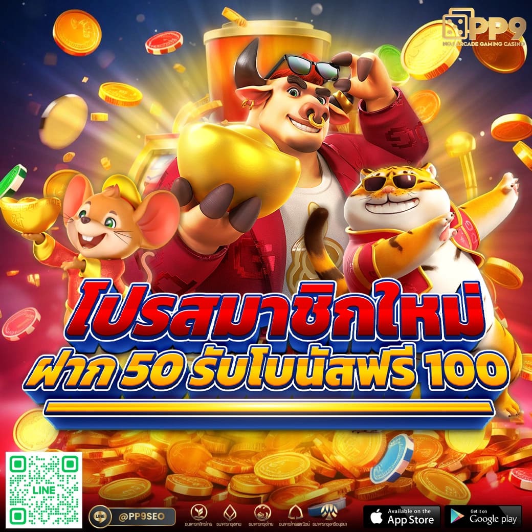 เครดิต ฟรี แค่ ใส่ โค๊ด ล่าสุด เว็บตรง สล็อต ฝากถอนออโต้ ไม่ผ่านเอเย่นต์ 2026