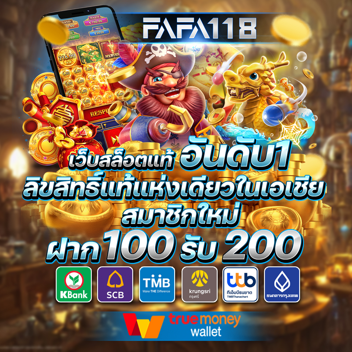 เครดิตฟรี 100 ถอนได้ 300 เว็บตรง/สล็อต ฝากถอนออโต้ ไม่ผ่านเอเย่นต์ 2026