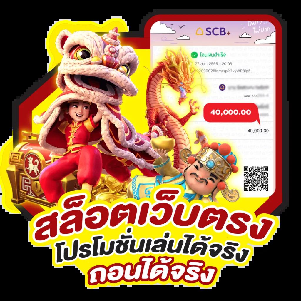 เครดิตฟรี 50 เว็บตรง สล็อต ฝากถอนออโต้ ไม่ผ่านเอเย่นต์ 2026
