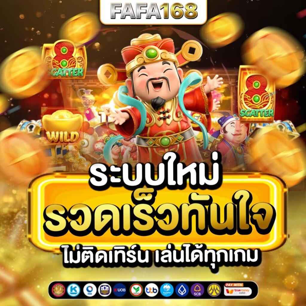 เครดิตฟรีไม่ต้องแชร์ เว็บตรง สล็อต ฝากถอนออโต้ ไม่ผ่านเอเย่นต์ 2026