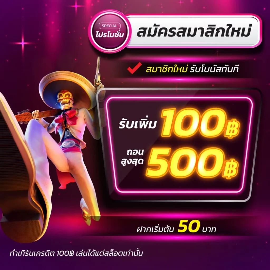 เลิศล็อตโต้ เว็บตรง สล็อต ฝากถอนออโต้ ไม่ผ่านเอเย่นต์ 2026