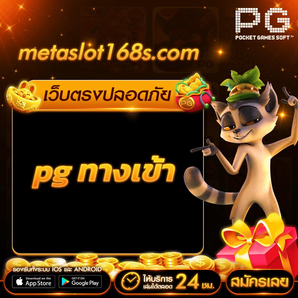 เว็บคาสิโนออนไลน์อันดับ1ของโลก เว็บตรง สล็อต ฝากถอนออโต้ 2026
