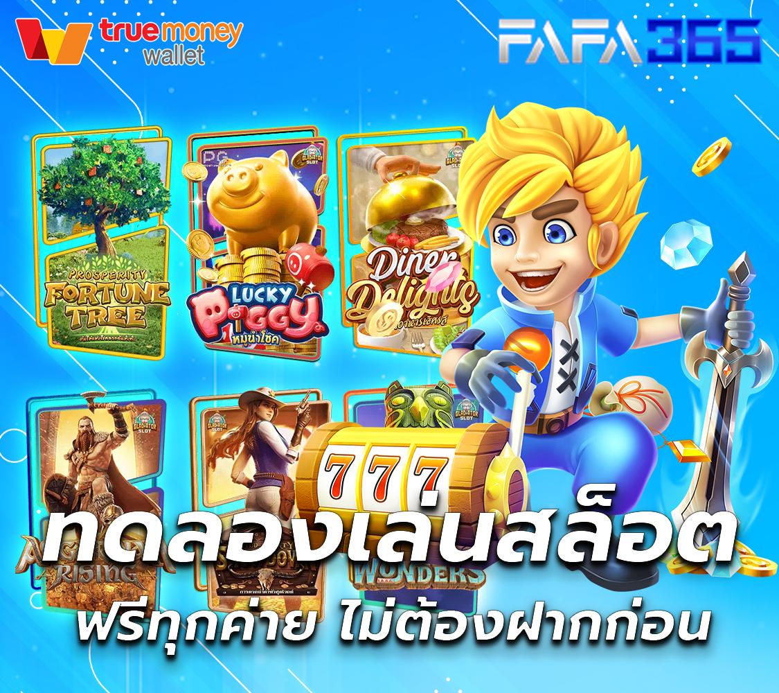 เว็บยูฟ่า เว็บตรง สล็อต ฝากถอนออโต้ 2026