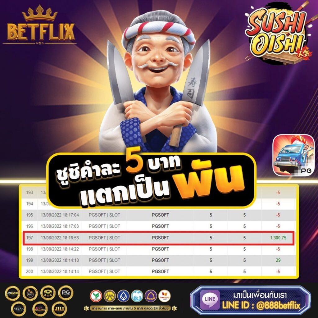 เว็บสล็อต 168 ฝากถอน true wallet เว็บตรง สล็อต ฝากถอนออโต้ 2026