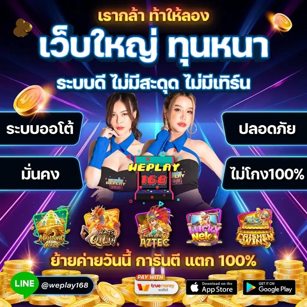 เว็บหวยออนไลน์ จ่ายจริง เว็บตรง ฝากถอนออโต้ สล็อต 2026