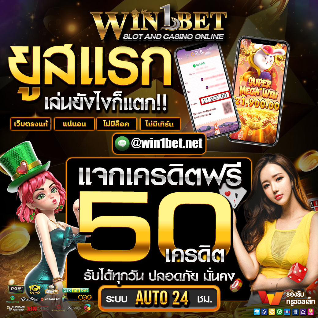 เหยินโจ๊กเกอร์ เว็บตรง สล็อต ฝากถอนออโต้ ไม่ผ่านเอเย่นต์ 2026