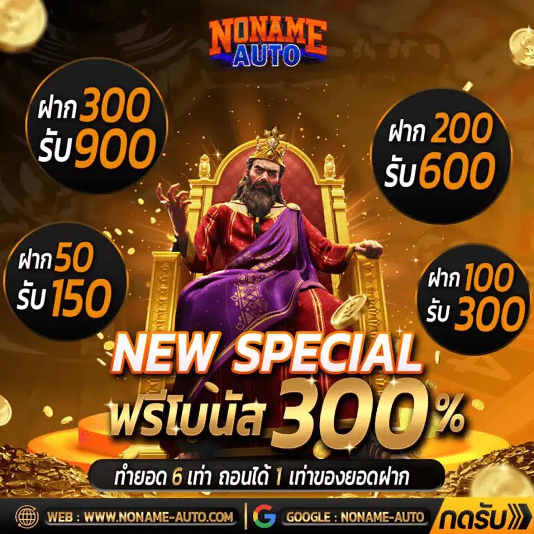 เฮงเฮง888 เว็บตรง สล็อต ฝากถอนออโต้ ไม่ผ่านเอเย่นต์ 2026