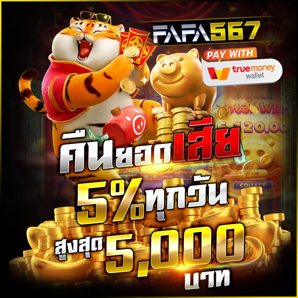 แคท999 เว็บตรง สล็อต ฝากถอนออโต้ ไม่ผ่านเอเย่นต์ 2026