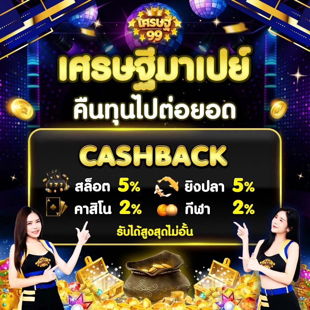 แซน999 เว็บตรง สล็อต ฝากถอนออโต้ ไม่ผ่านเอเย่นต์ 2026